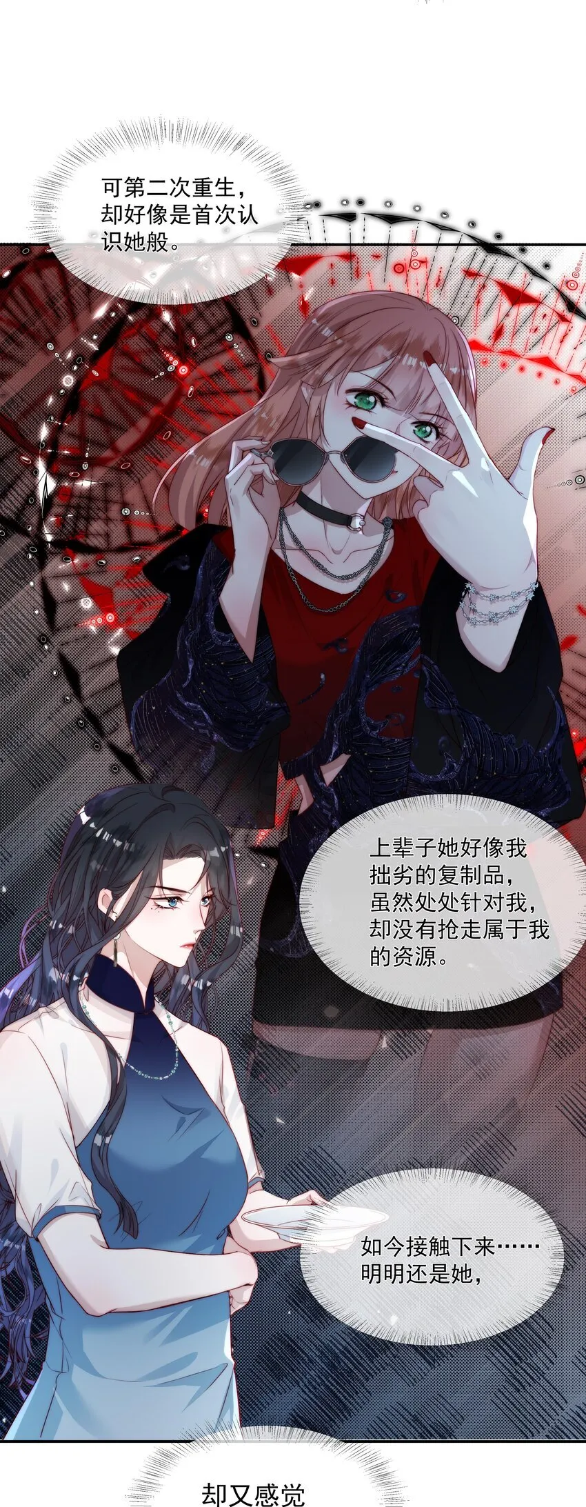 009 你的香气 第41页