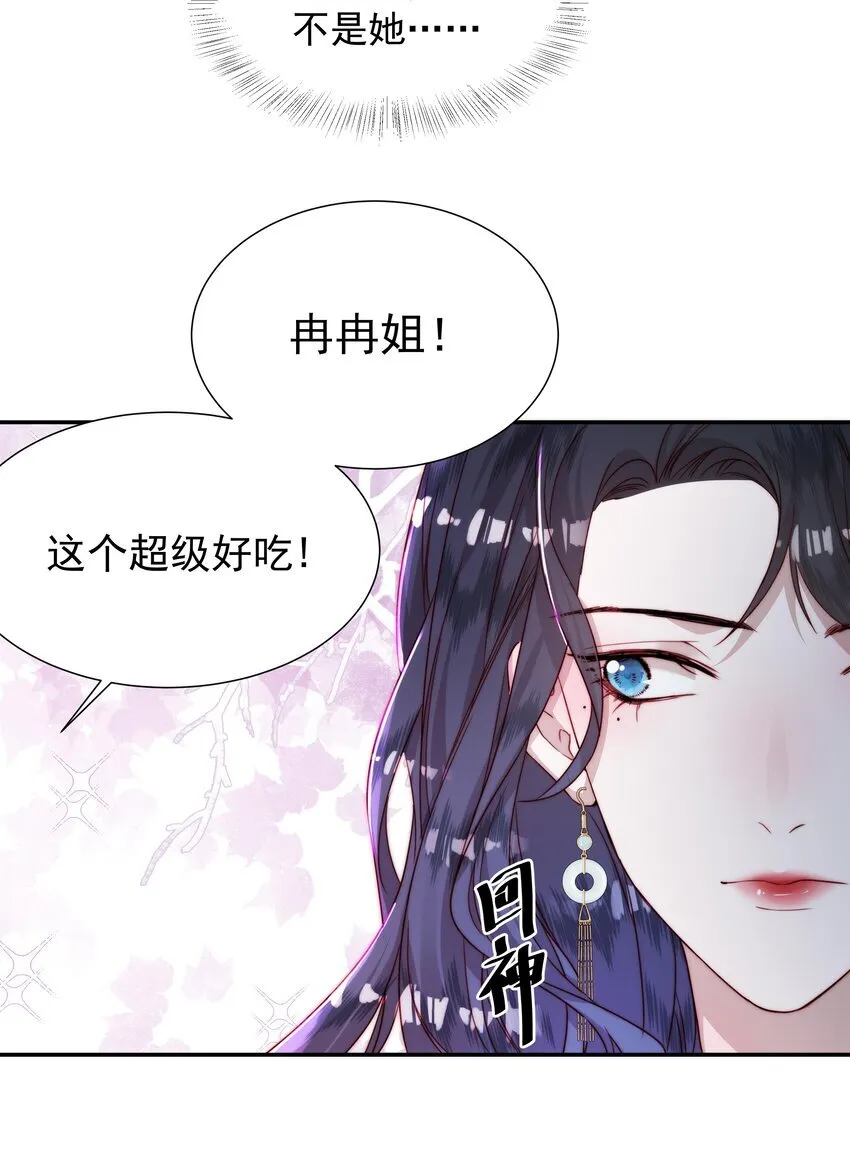 009 你的香气 第42页