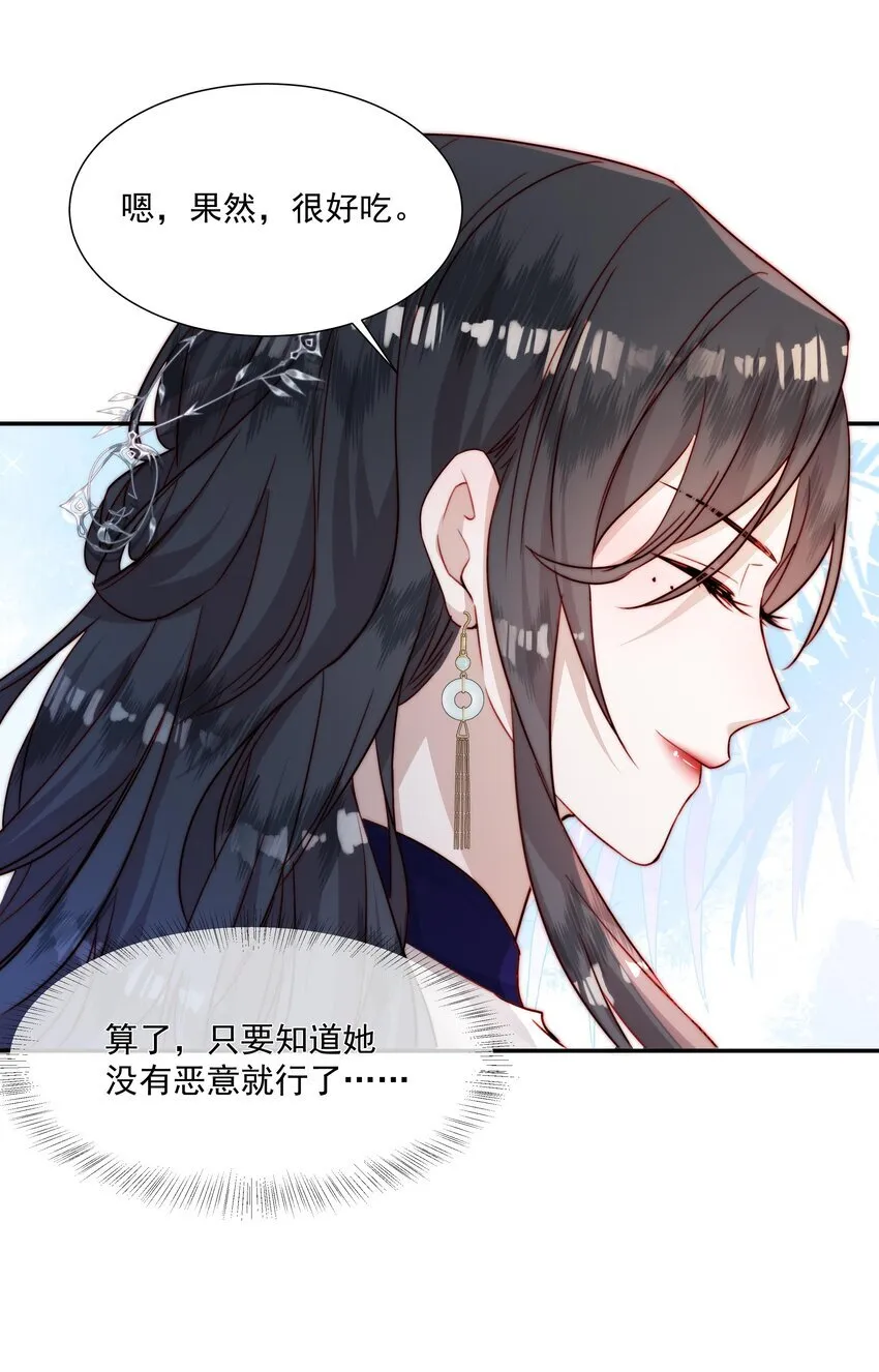 009 你的香气 第45页