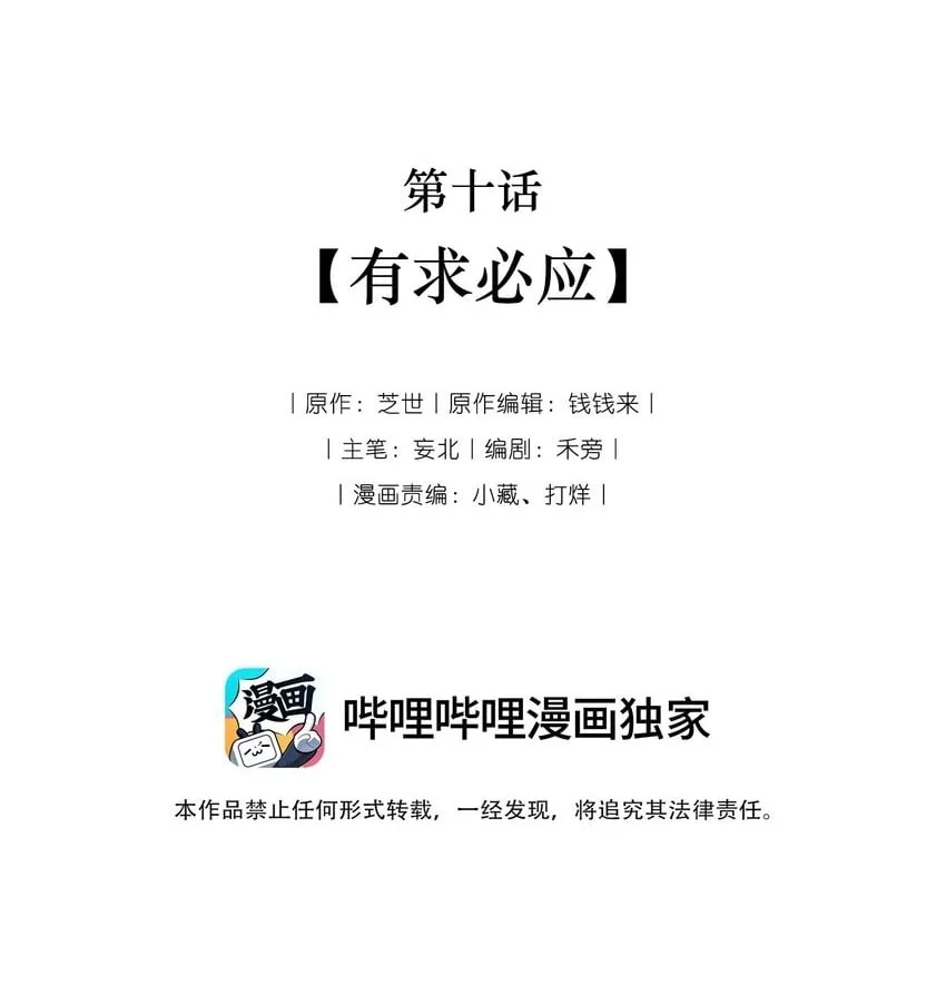 010 有求必应 第2页