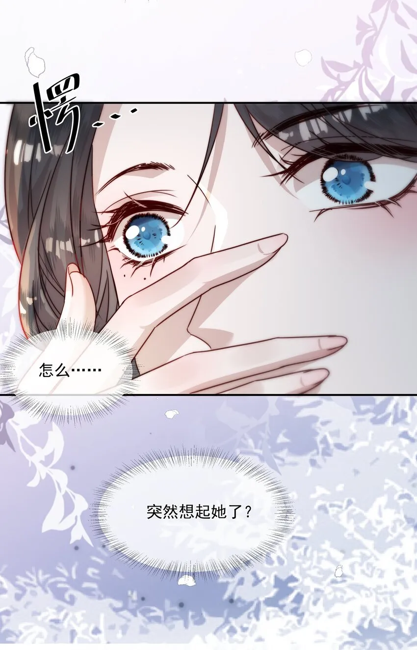 011 识时务者为舔狗 第4页