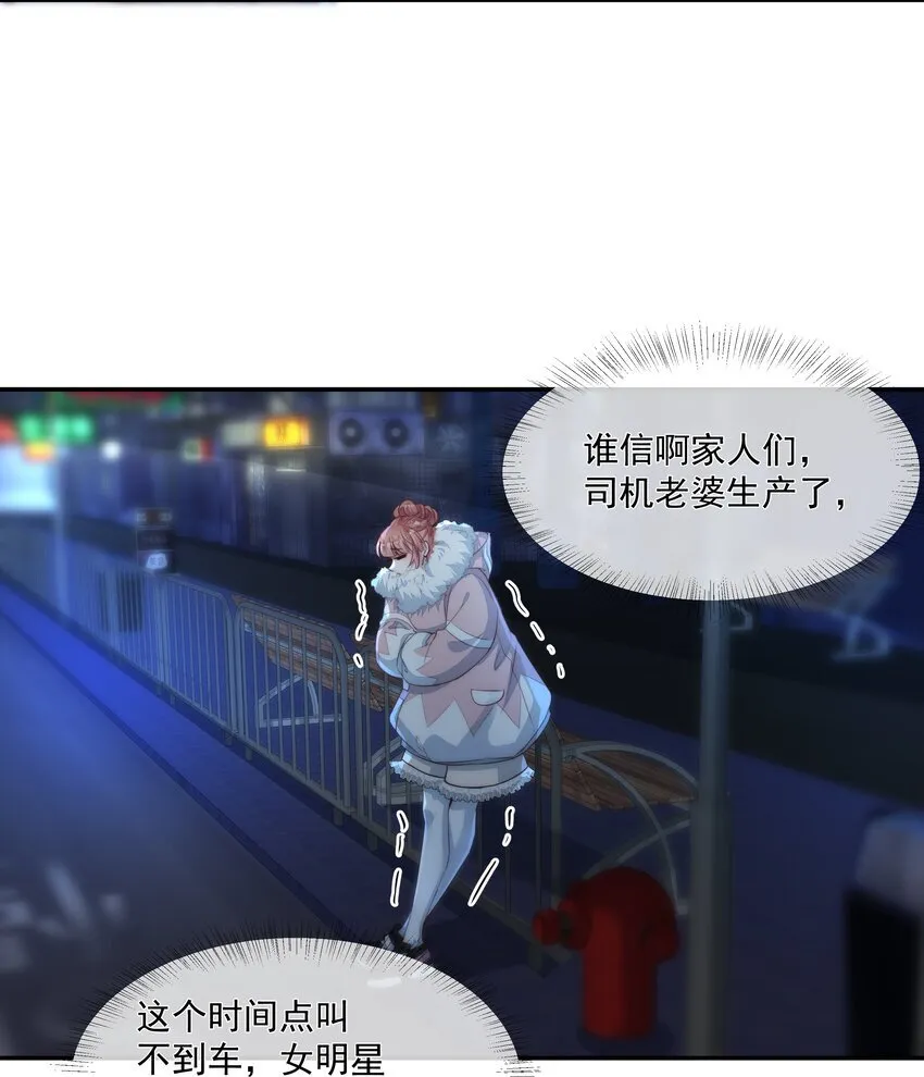011 识时务者为舔狗 第6页