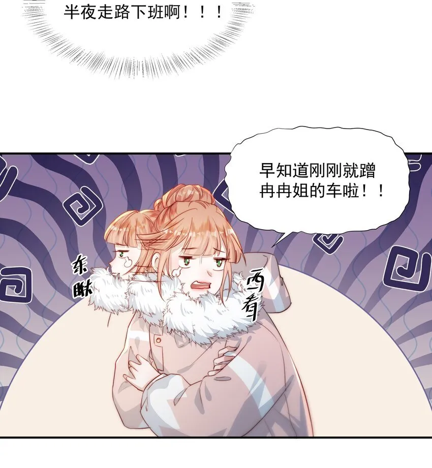 011 识时务者为舔狗 第7页