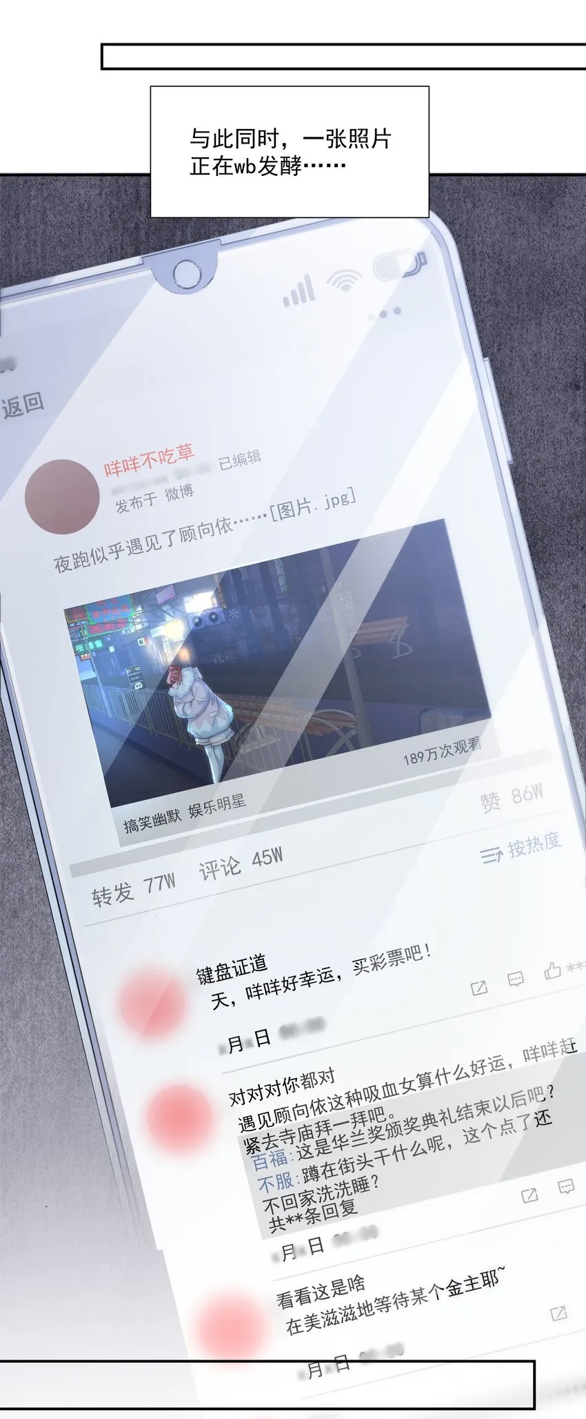 011 识时务者为舔狗 第8页