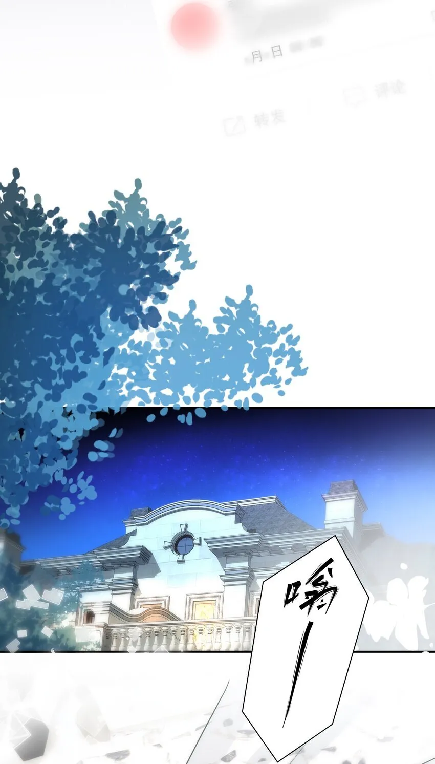 011 识时务者为舔狗 第9页