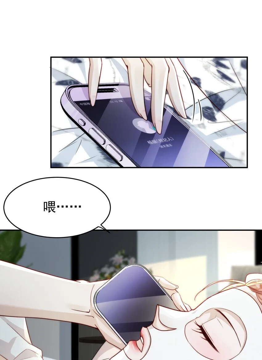 011 识时务者为舔狗 第11页