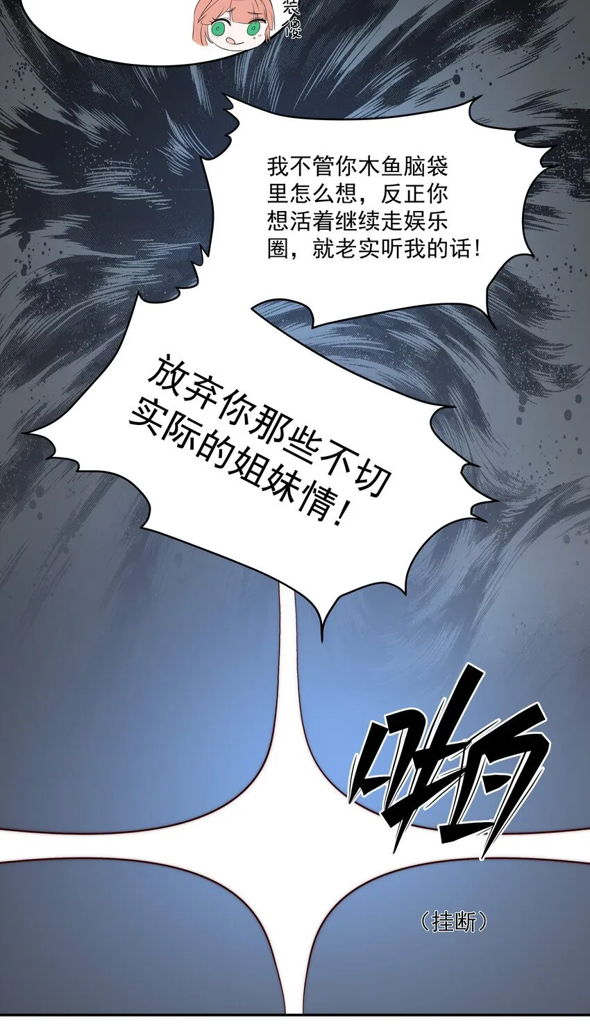 011 识时务者为舔狗 第15页