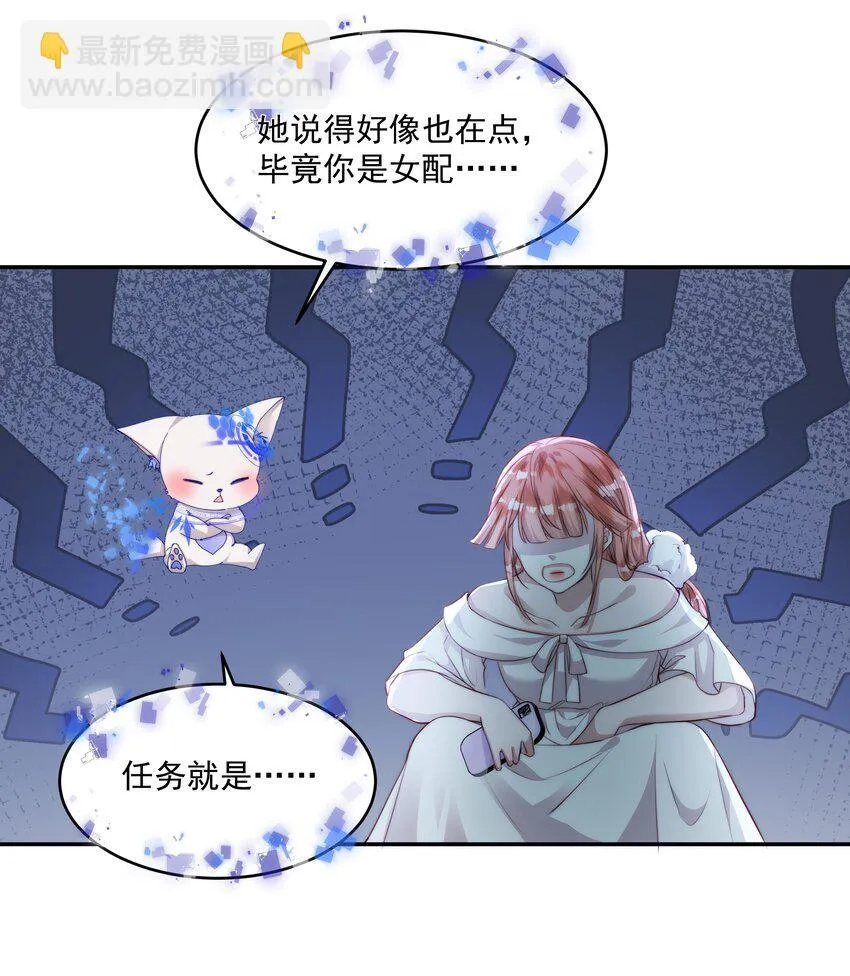 011 识时务者为舔狗 第16页