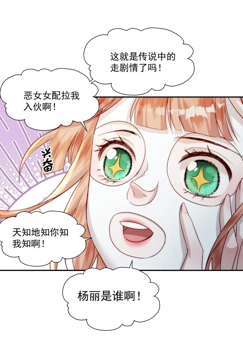 011 识时务者为舔狗 第17页