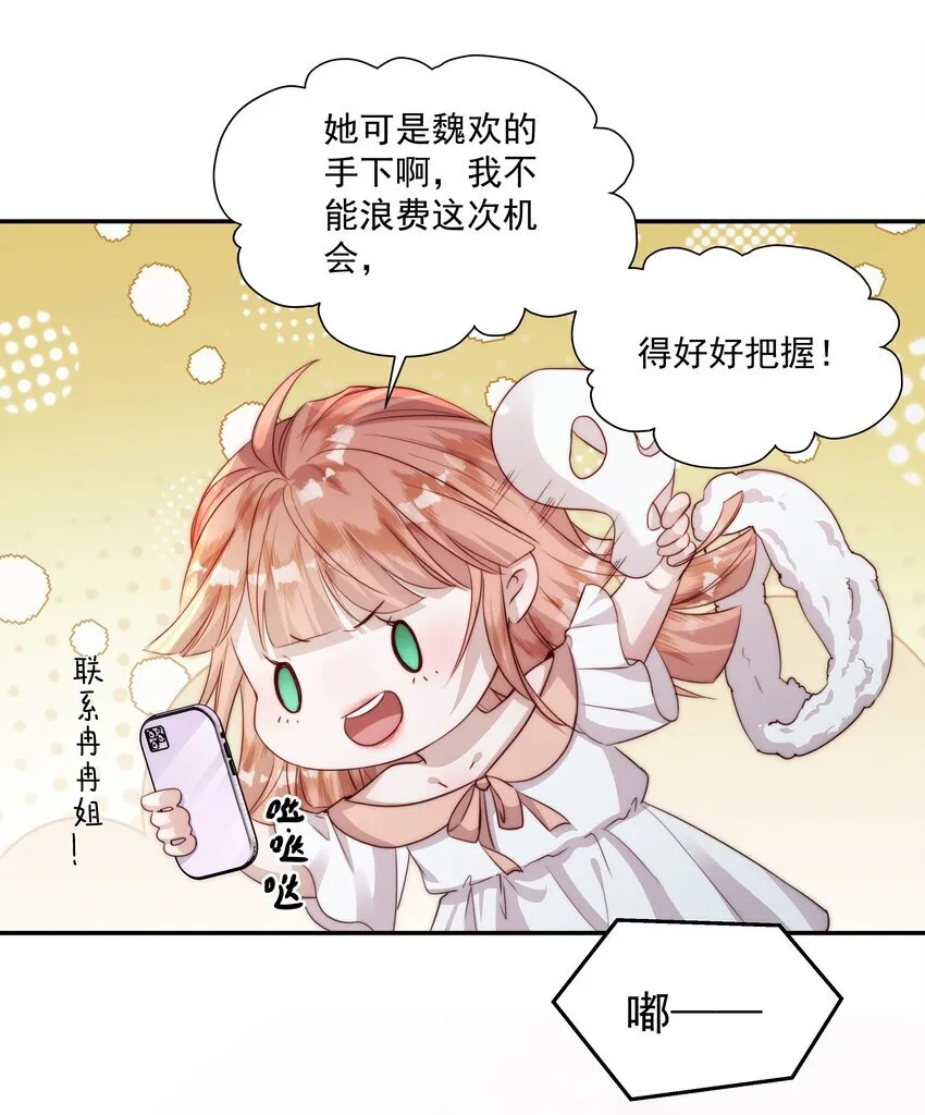 011 识时务者为舔狗 第18页