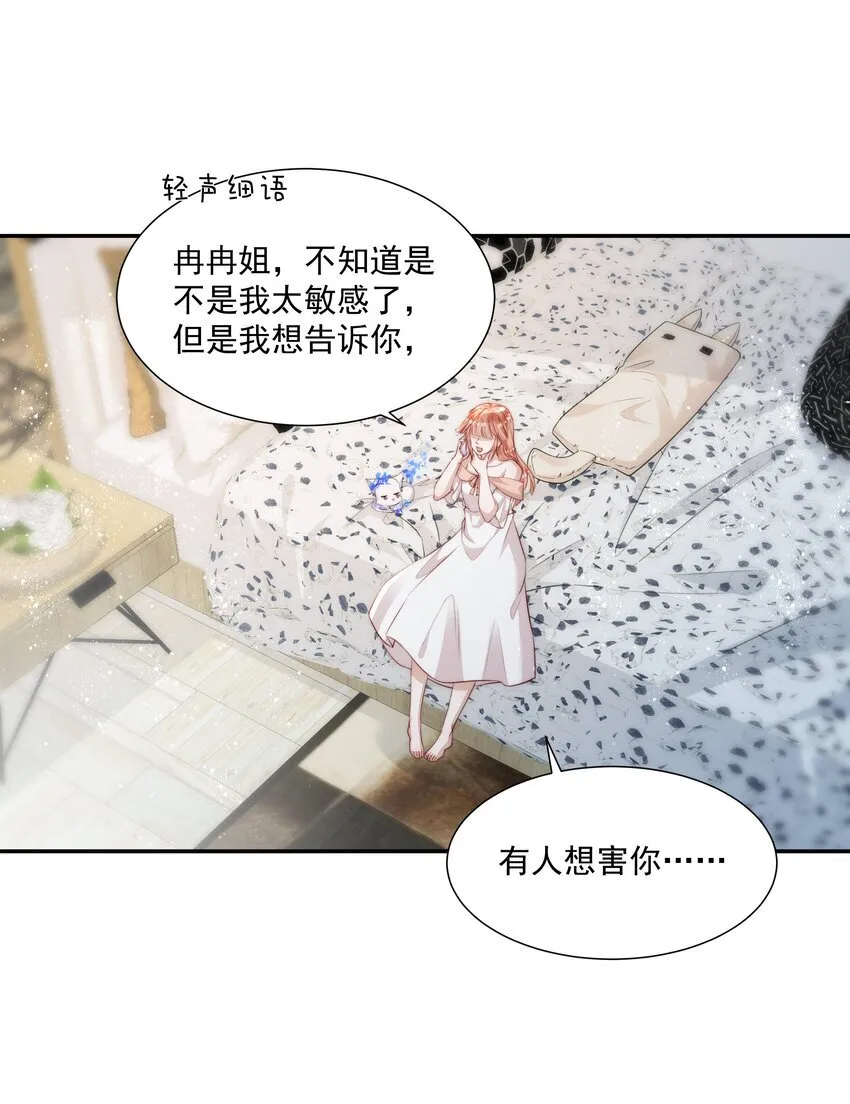 011 识时务者为舔狗 第20页