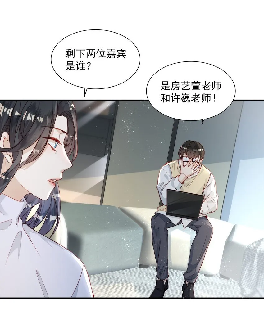 011 识时务者为舔狗 第28页