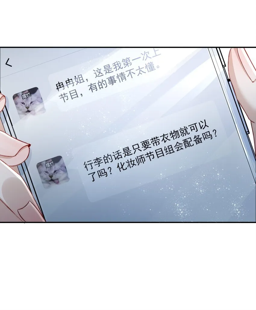 011 识时务者为舔狗 第30页