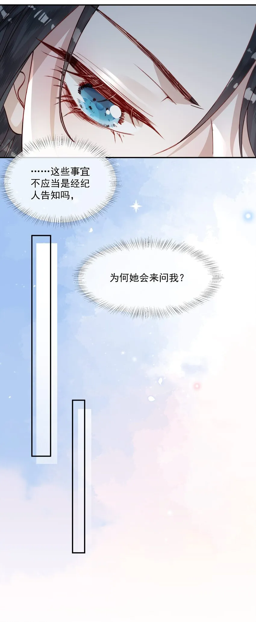 011 识时务者为舔狗 第31页
