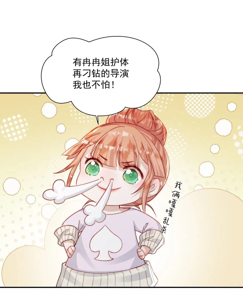 011 识时务者为舔狗 第36页