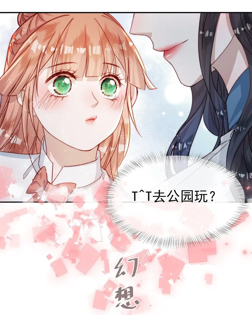 011 识时务者为舔狗 第39页