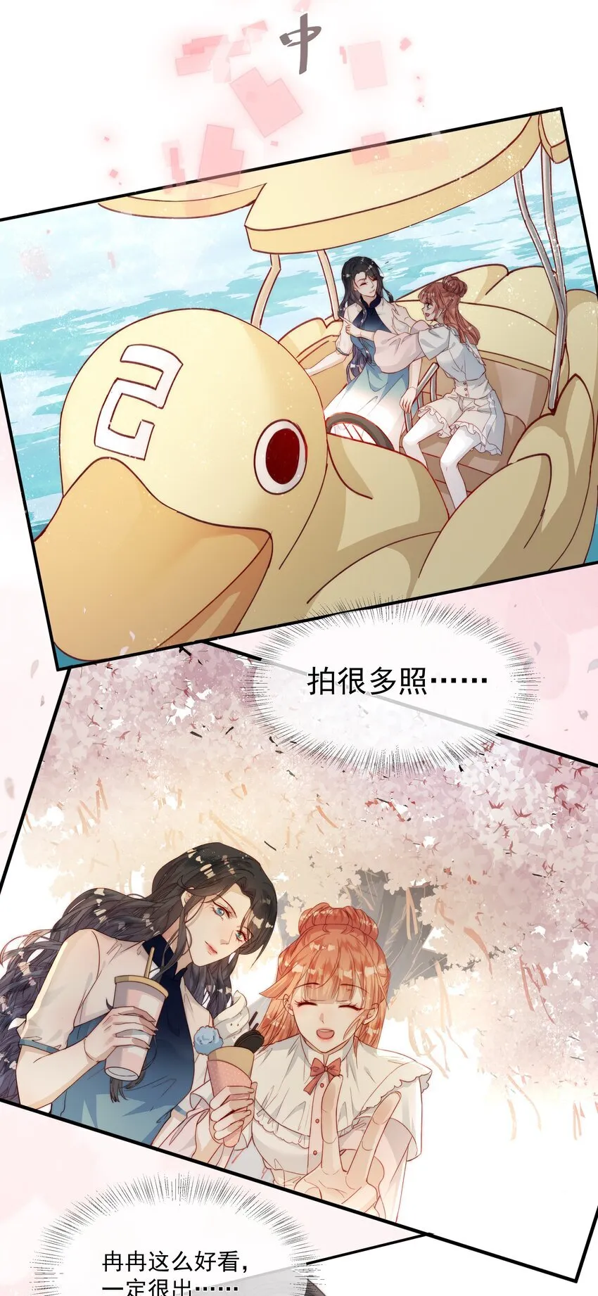 011 识时务者为舔狗 第40页