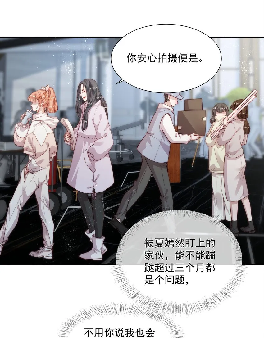 012 一起进组啦 第6页