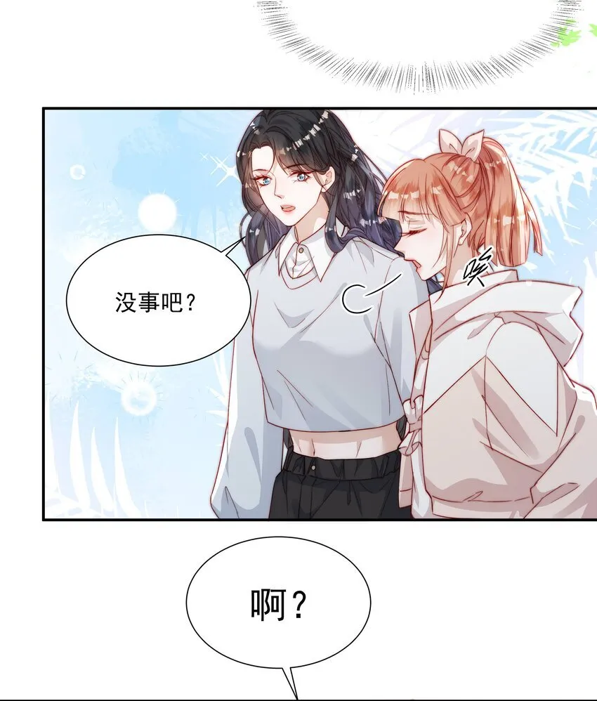 012 一起进组啦 第26页