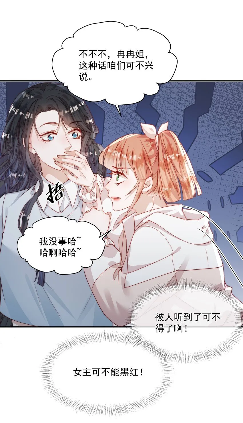 012 一起进组啦 第28页