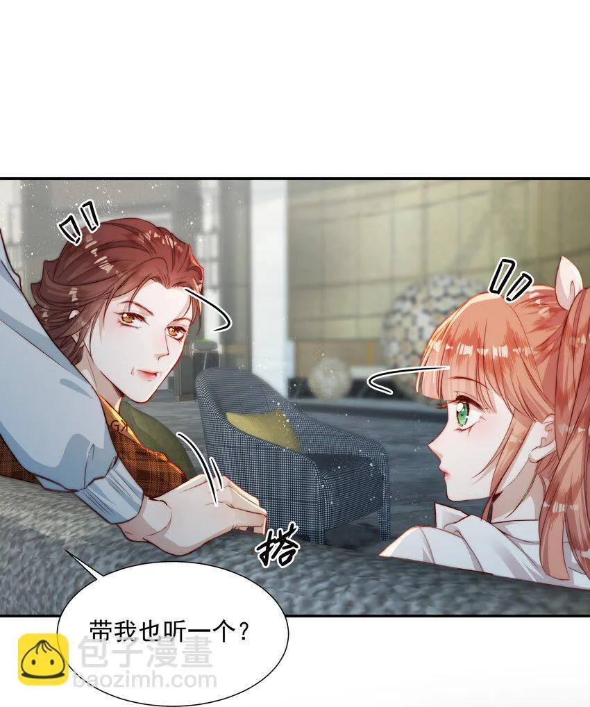 013 冲吧嘉宾们 第3页