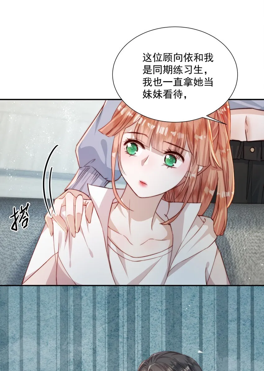 013 冲吧嘉宾们 第7页