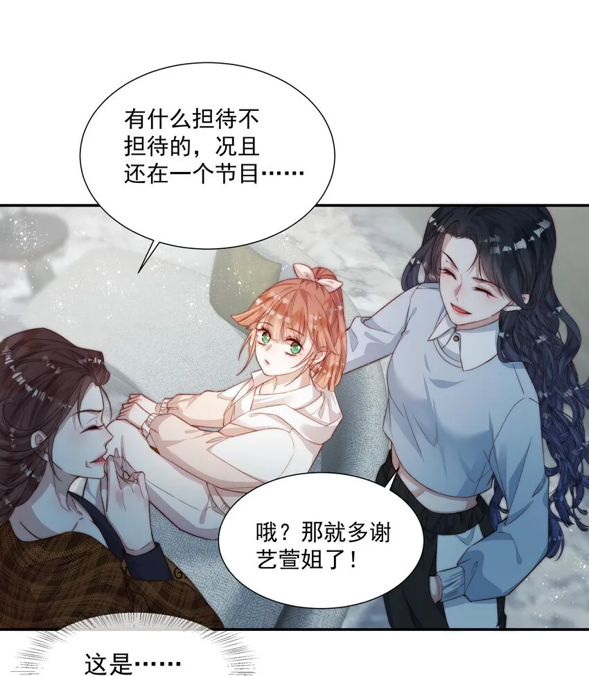 013 冲吧嘉宾们 第11页