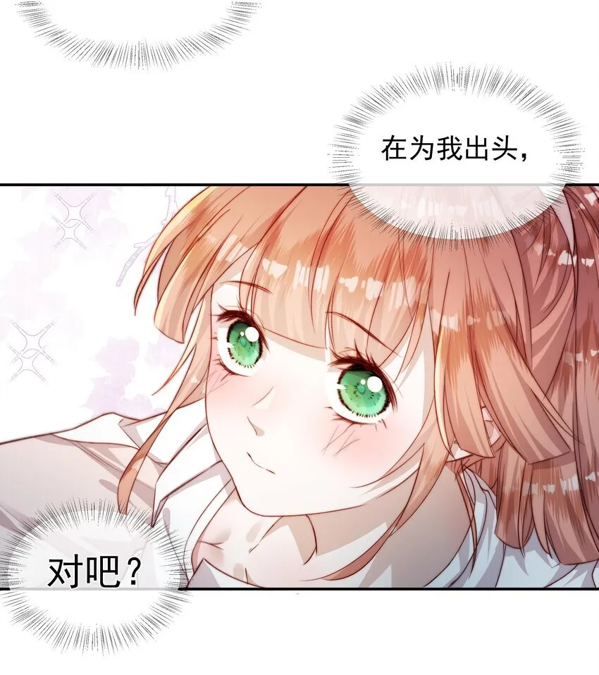 013 冲吧嘉宾们 第12页