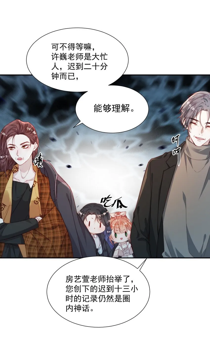 013 冲吧嘉宾们 第21页