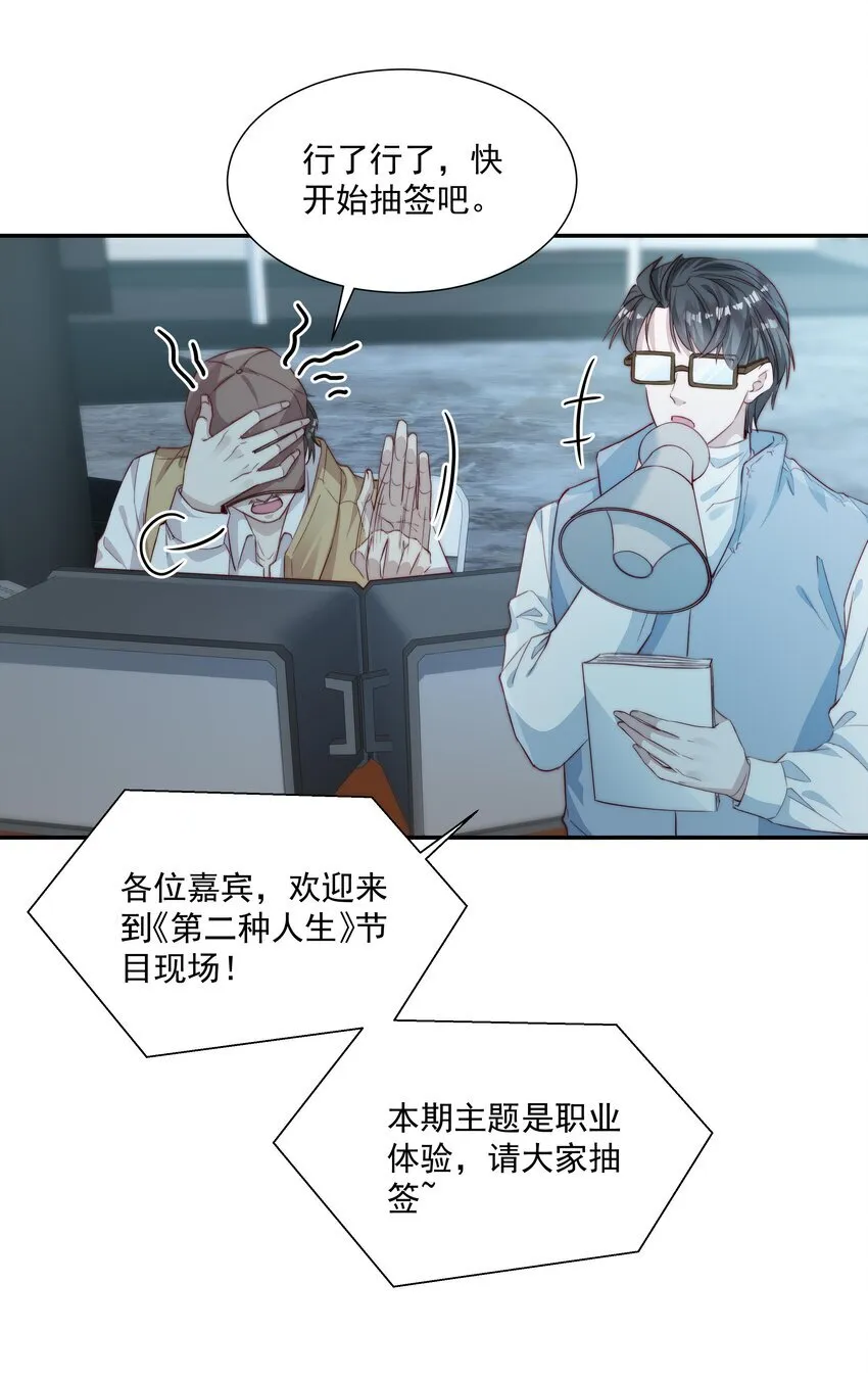 013 冲吧嘉宾们 第22页