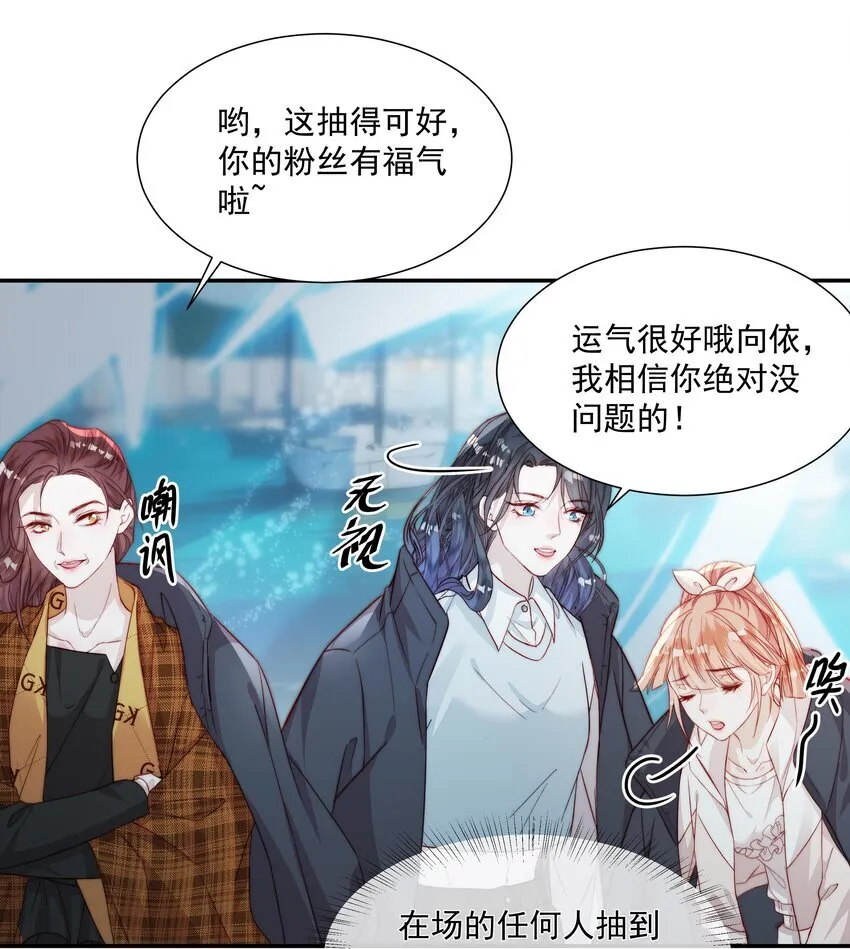 013 冲吧嘉宾们 第26页