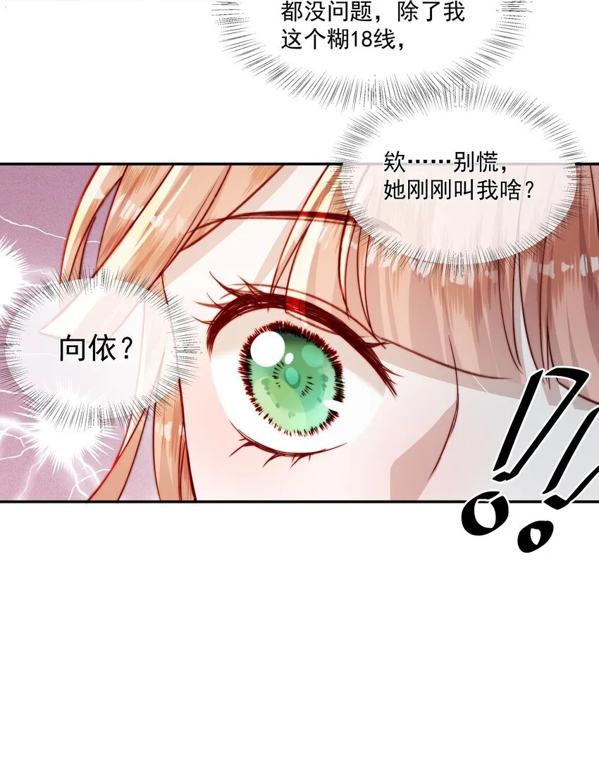 013 冲吧嘉宾们 第27页