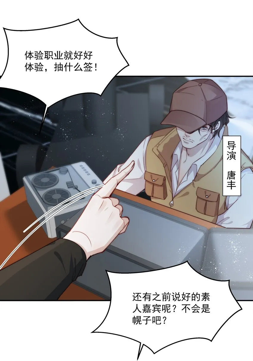 013 冲吧嘉宾们 第29页