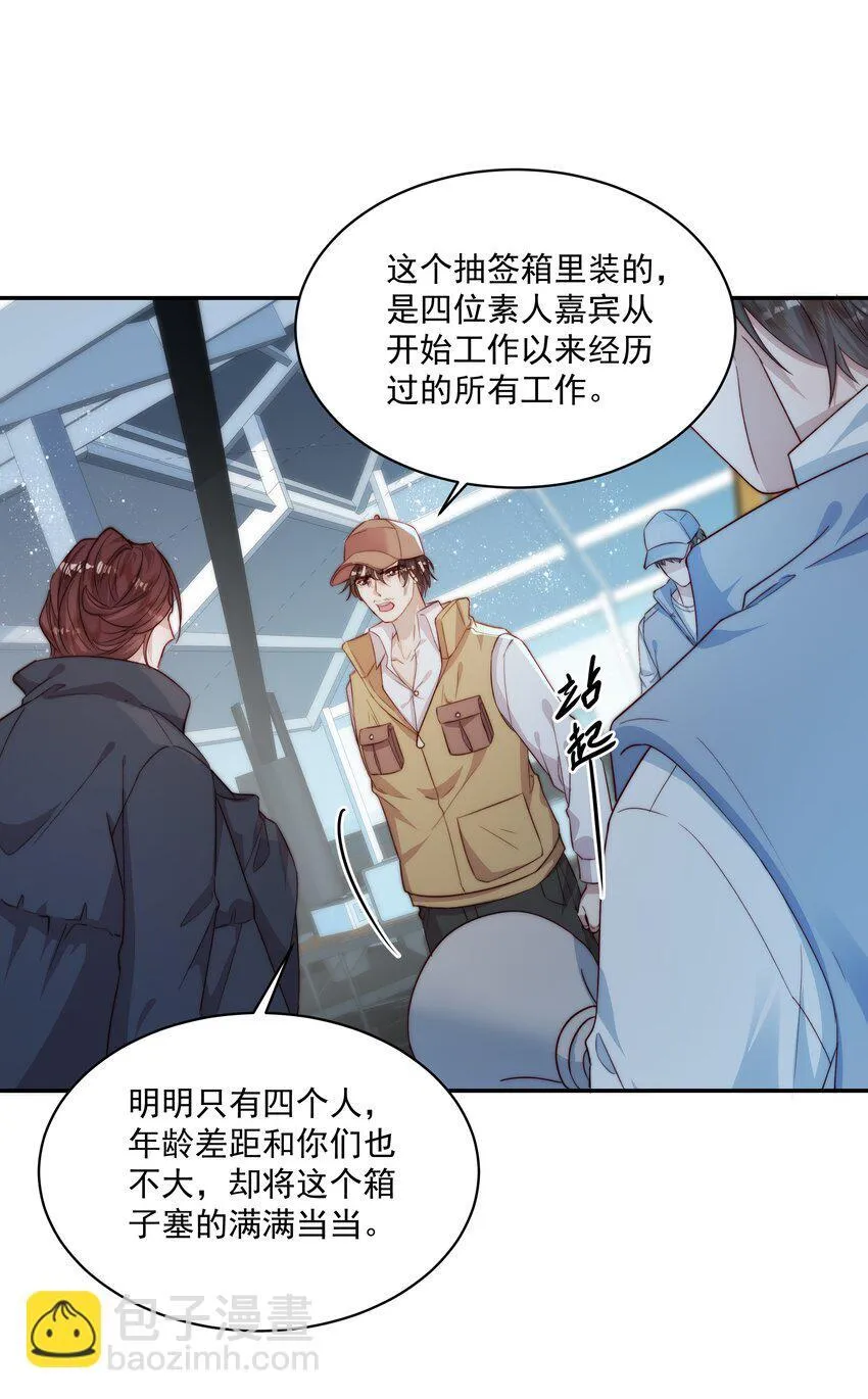 013 冲吧嘉宾们 第31页