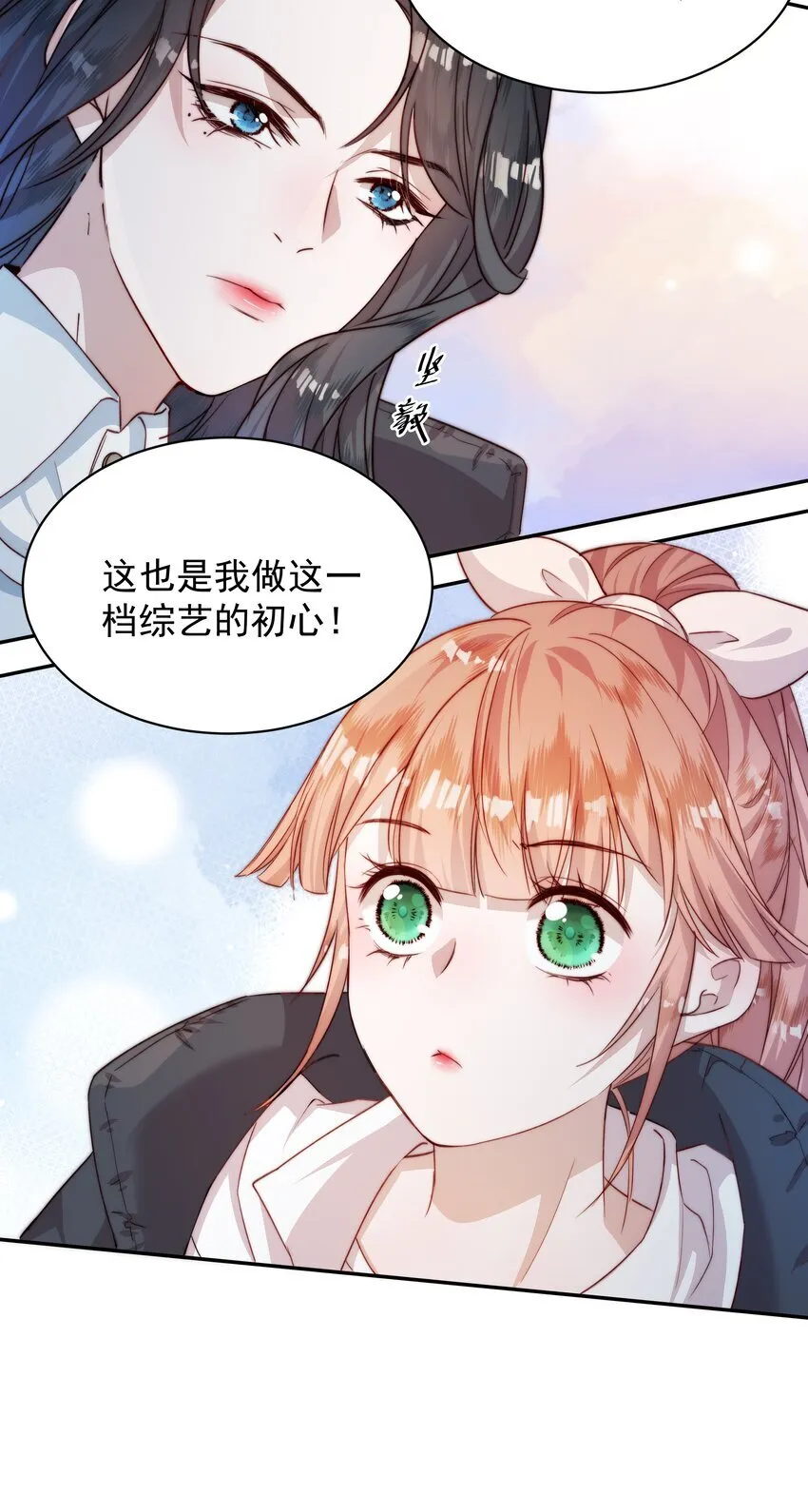 013 冲吧嘉宾们 第33页