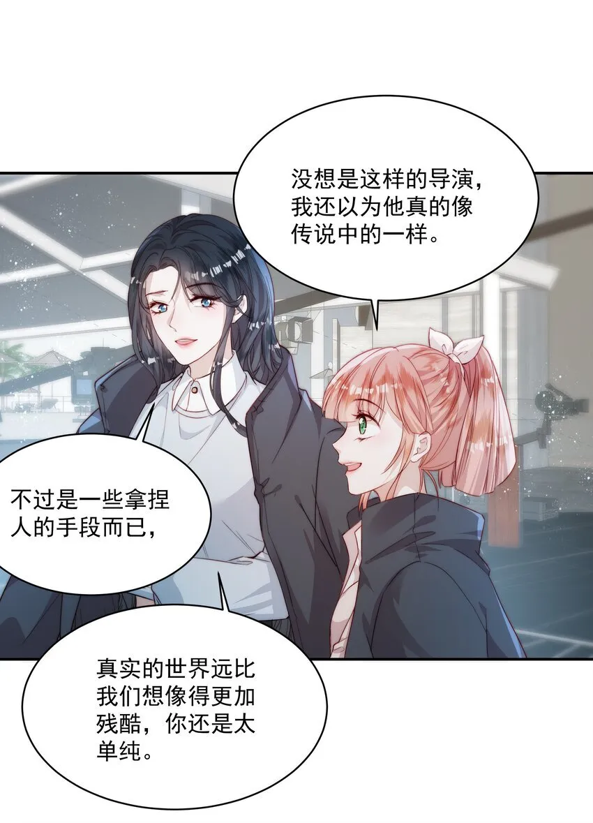 013 冲吧嘉宾们 第36页