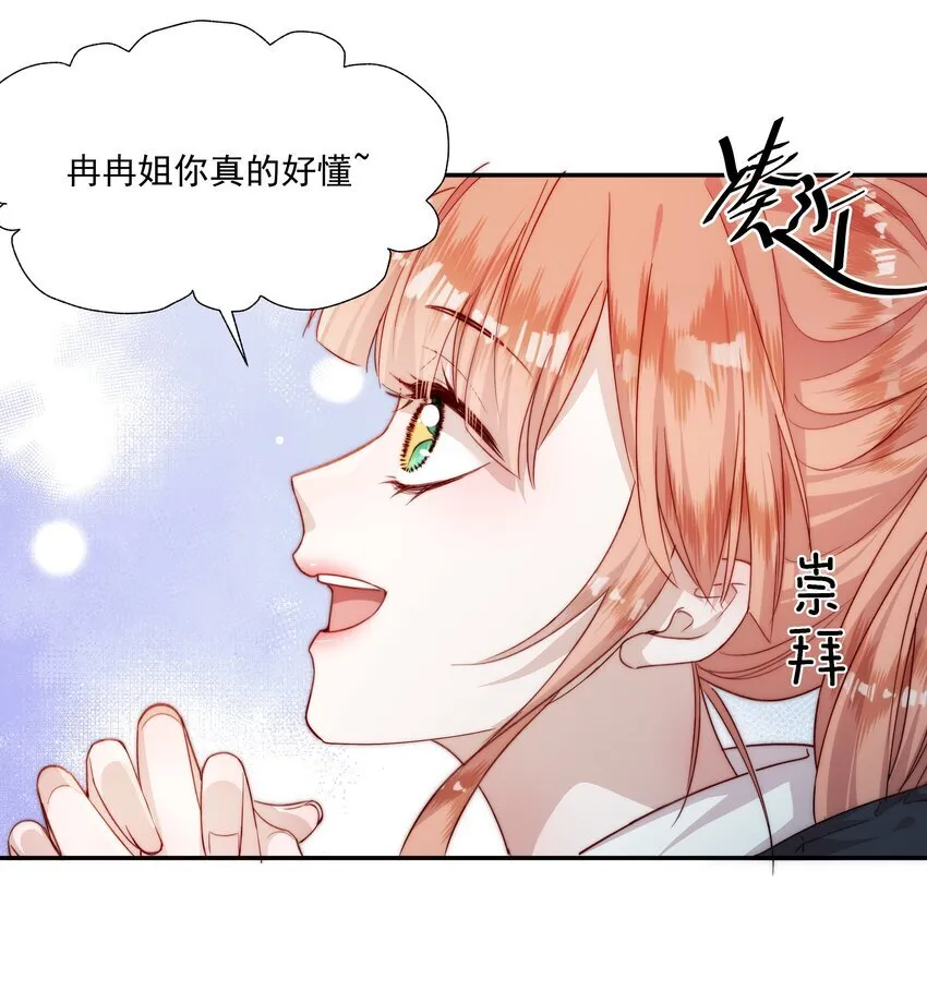 013 冲吧嘉宾们 第37页