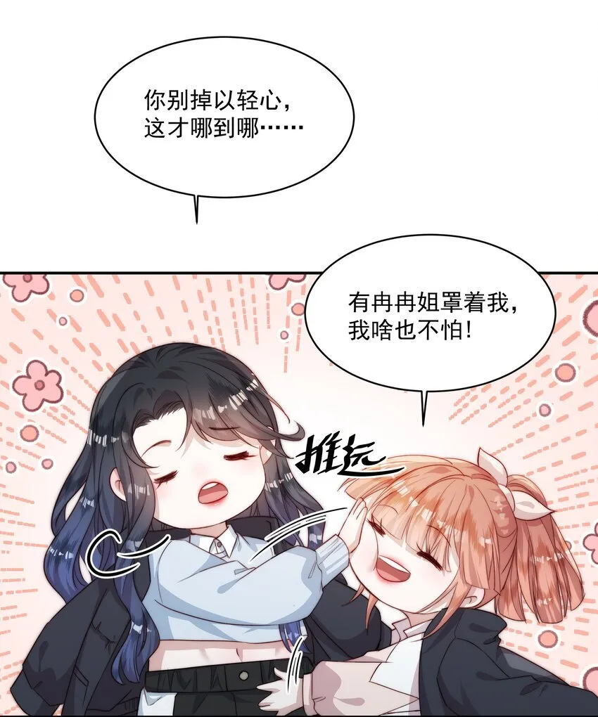 013 冲吧嘉宾们 第38页