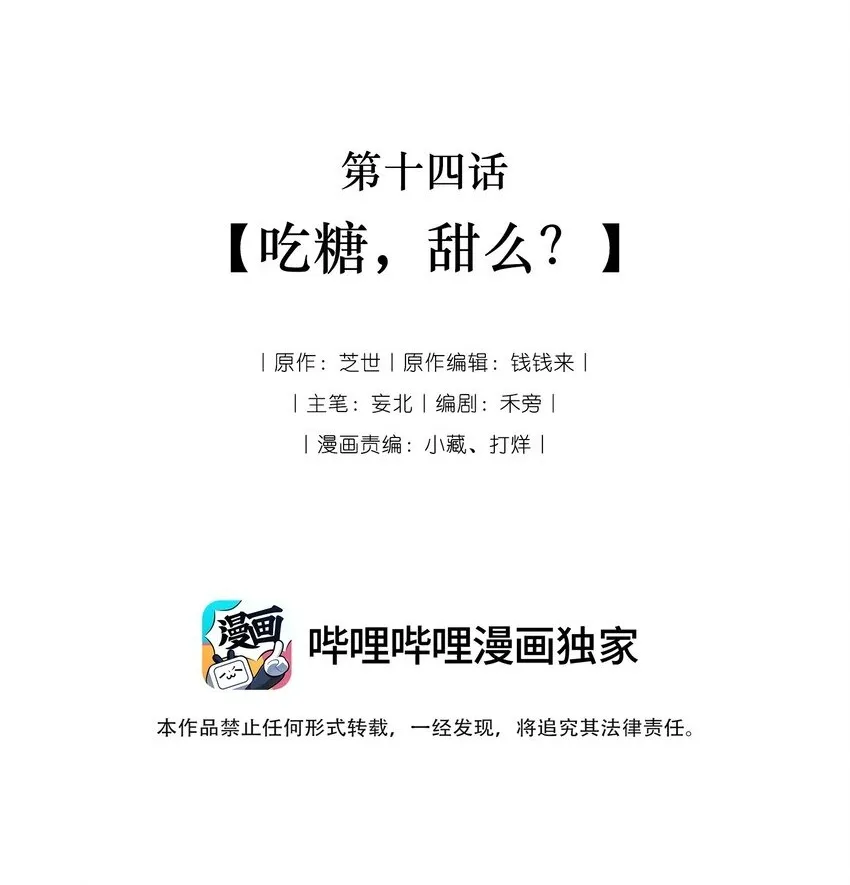 013 冲吧嘉宾们 第49页