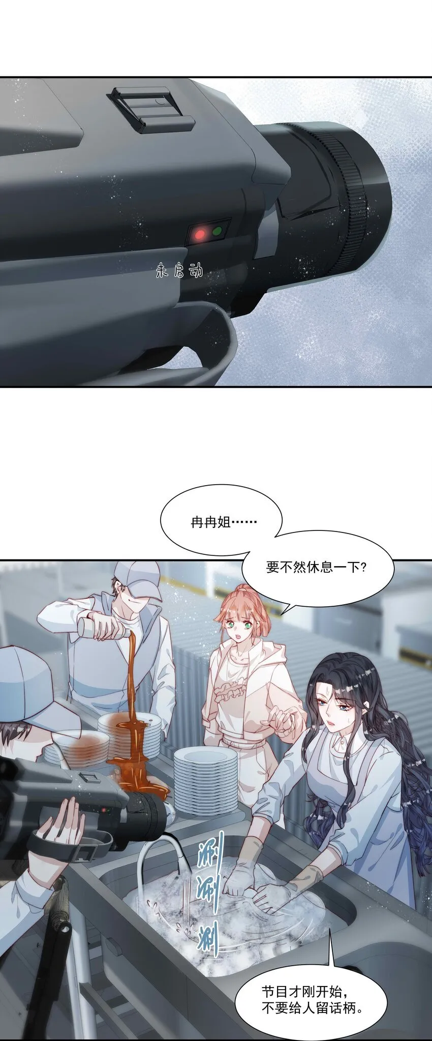 014 吃糖，甜么？ 第4页