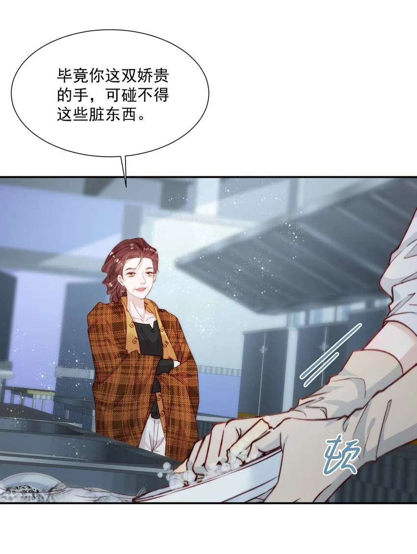 014 吃糖，甜么？ 第10页