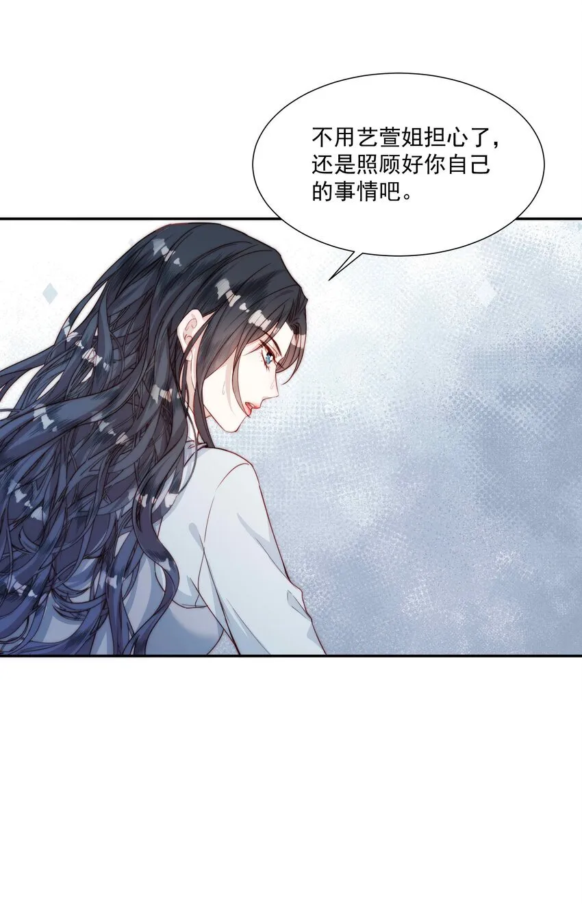 014 吃糖，甜么？ 第11页