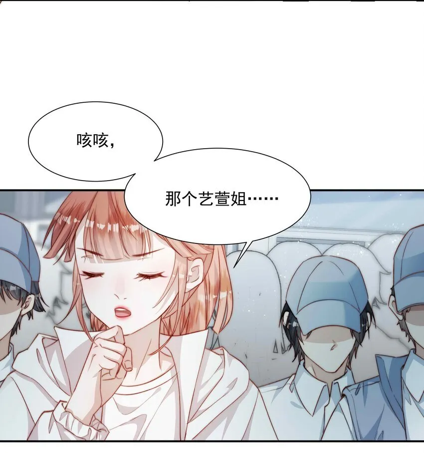 014 吃糖，甜么？ 第13页