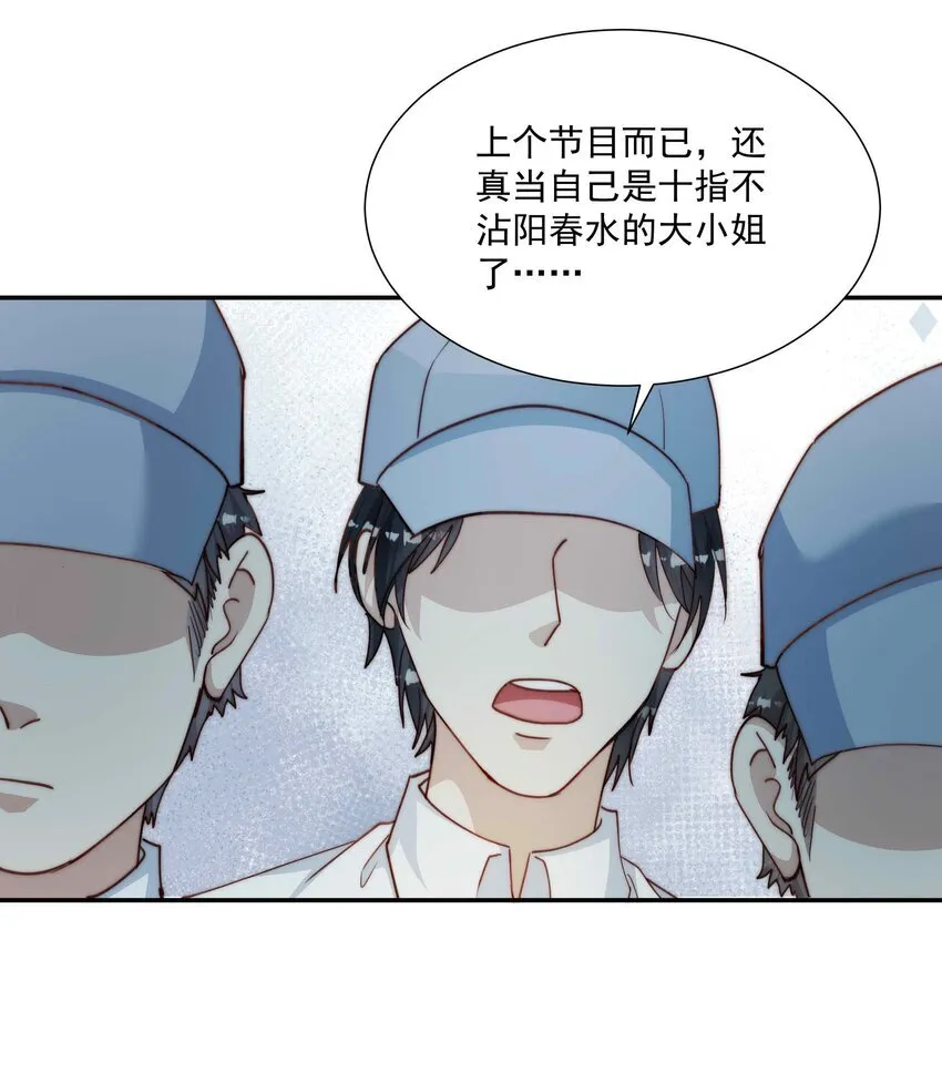 014 吃糖，甜么？ 第14页