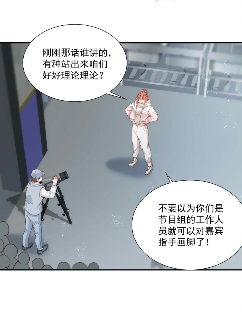 014 吃糖，甜么？ 第16页