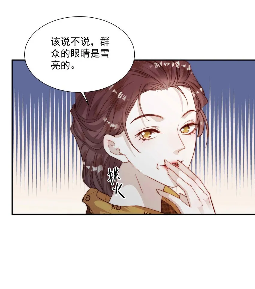 014 吃糖，甜么？ 第18页