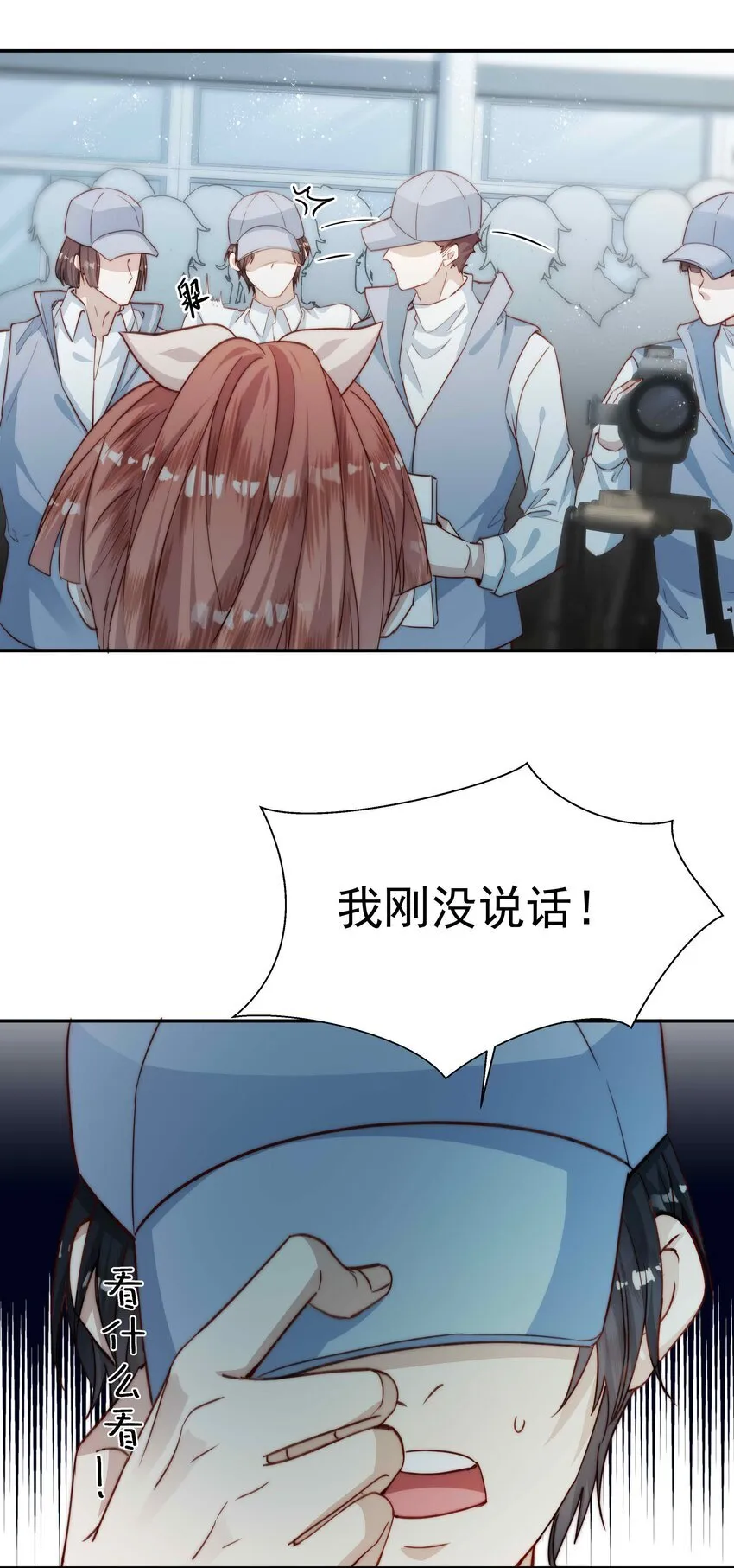 014 吃糖，甜么？ 第19页