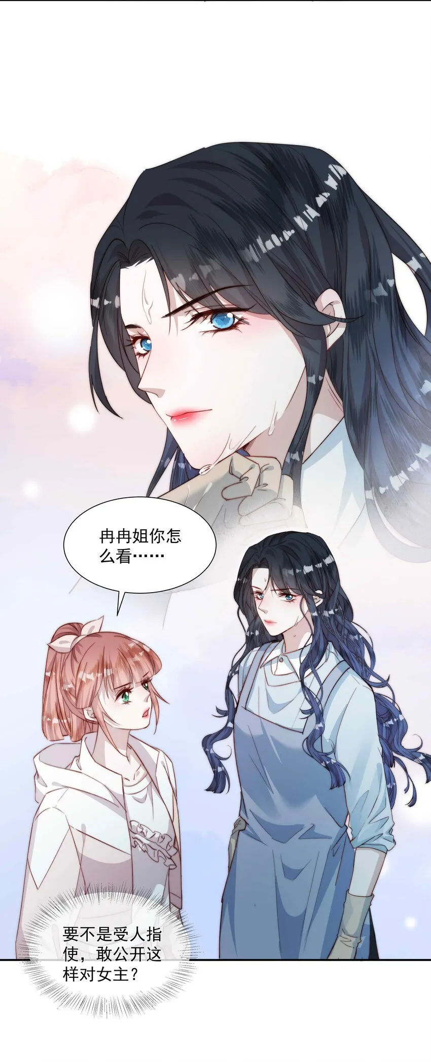 014 吃糖，甜么？ 第20页