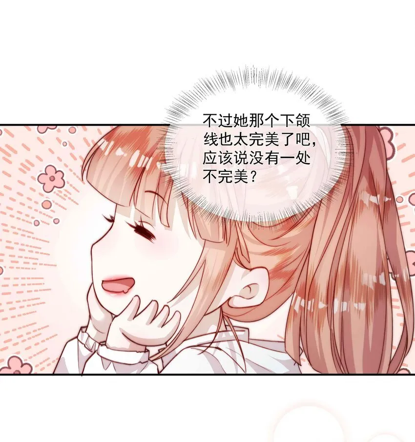 014 吃糖，甜么？ 第21页