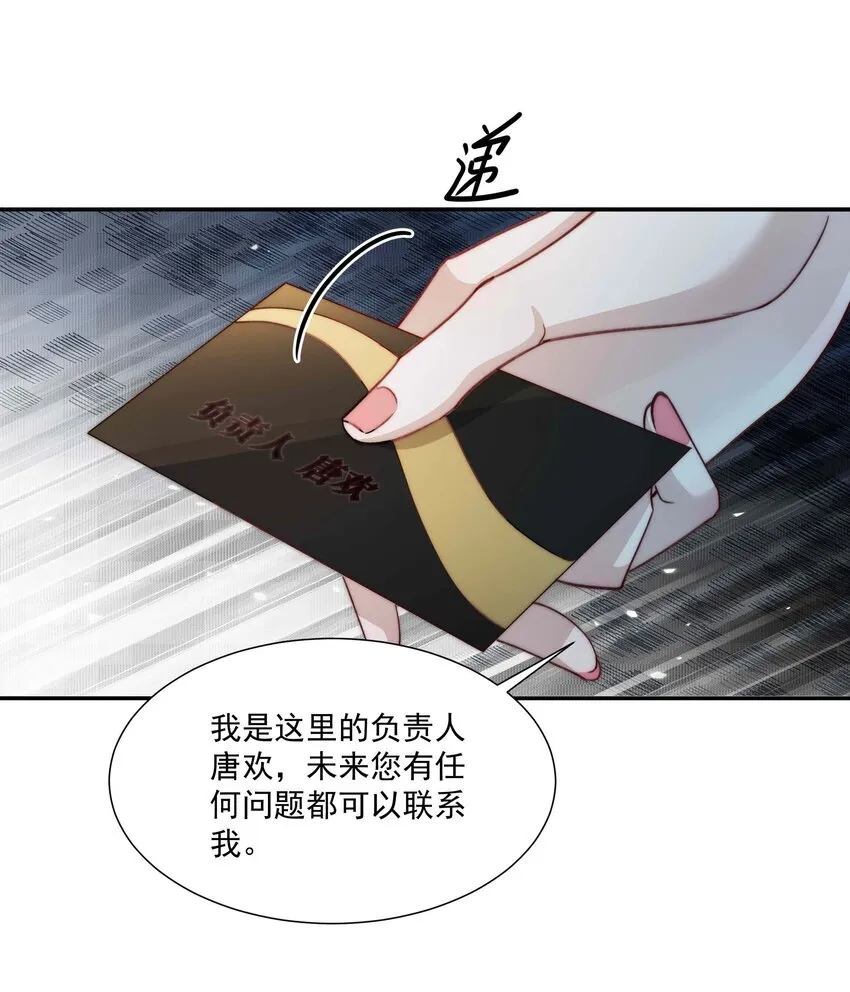 014 吃糖，甜么？ 第25页